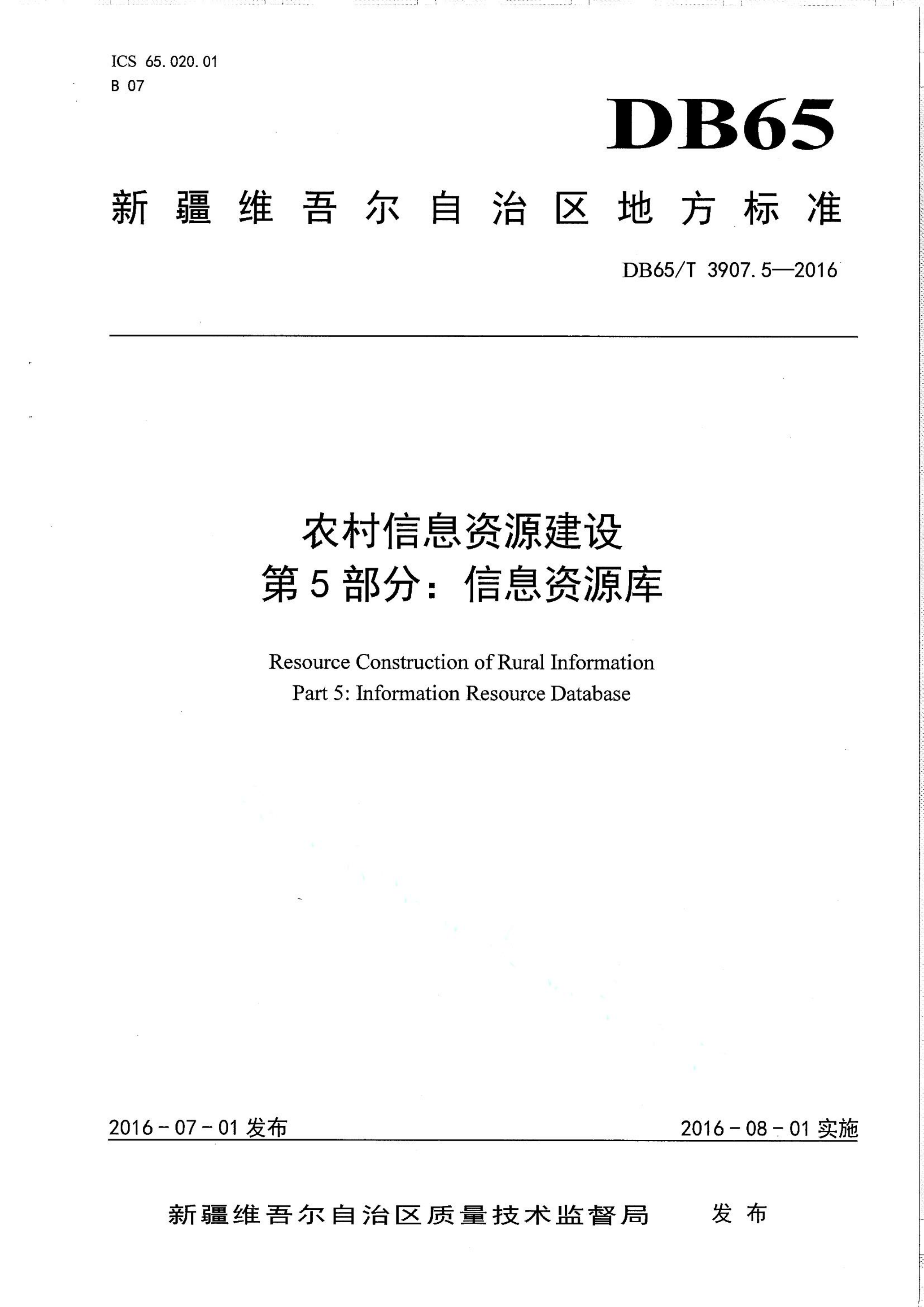 资源详情图